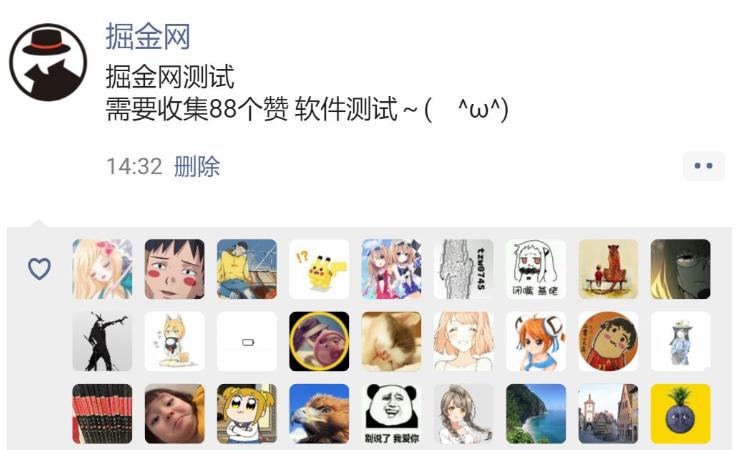 把对方删了点赞会消失吗图标