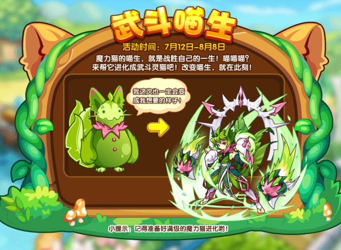 武斗灵猫火神