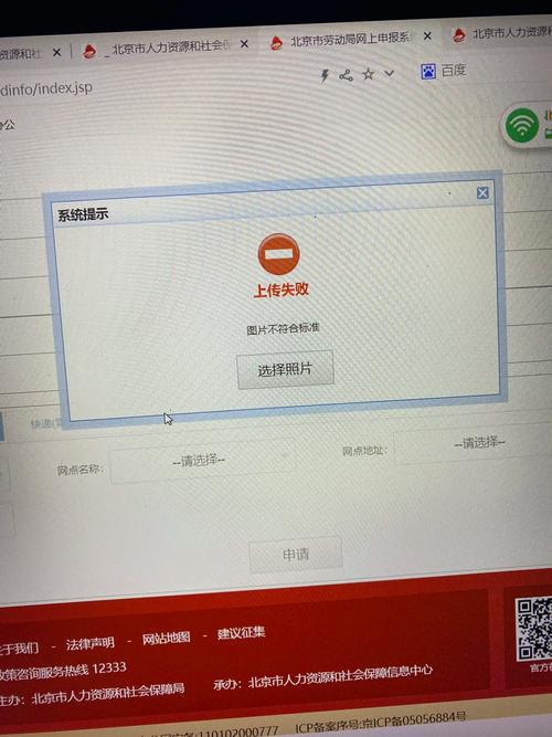 上传按钮点了没反应