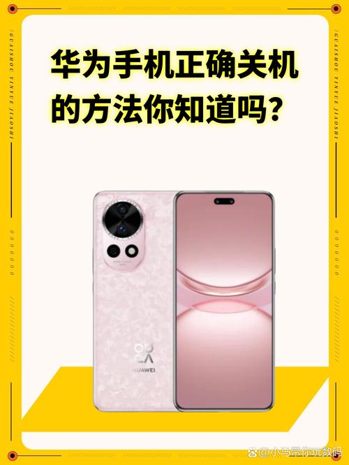 华为4x星耀版被别人关机了如何远程开