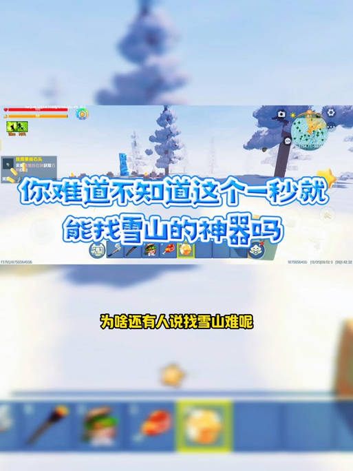 迷你世界雪山坐标