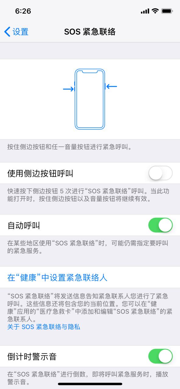iphone侧面按钮功能游戏截图