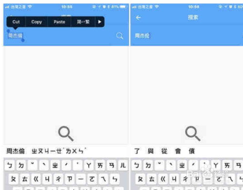 绕过锁屏密码进入主屏