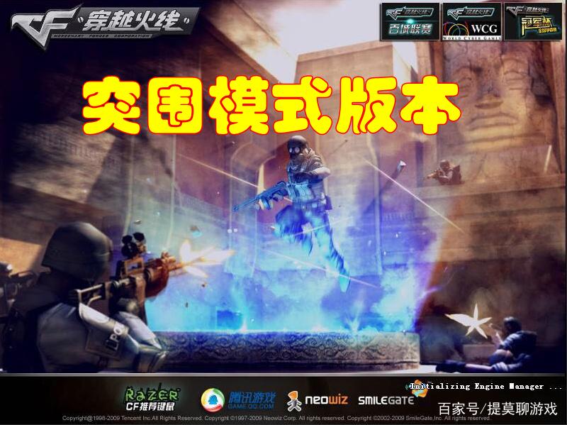 穿越火线载入中进不去