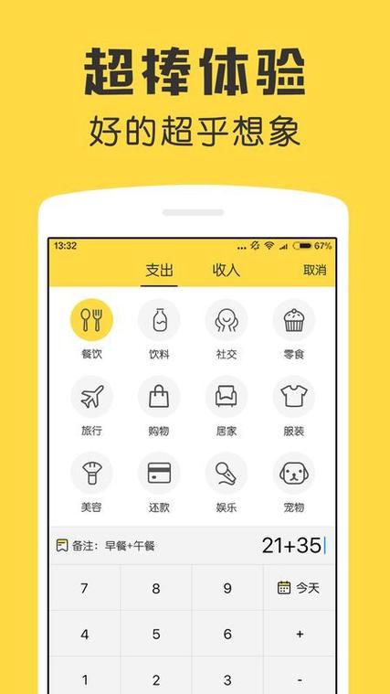 鲨鱼记账下载缩略图