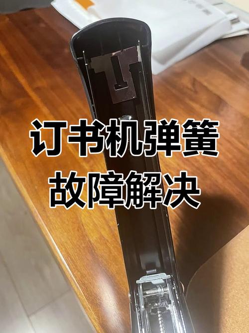 订书机弹簧坏了怎么修复