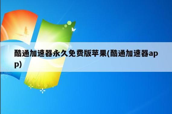酷通app官网下载