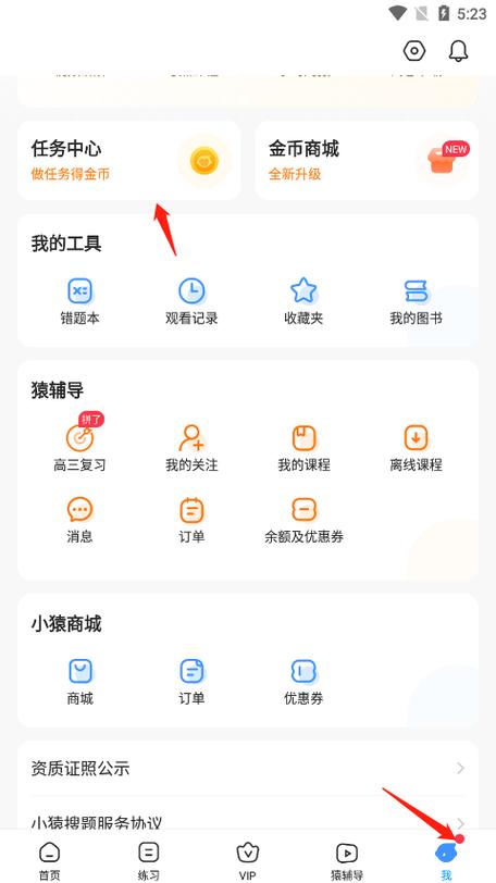 快速搜题app下载安装