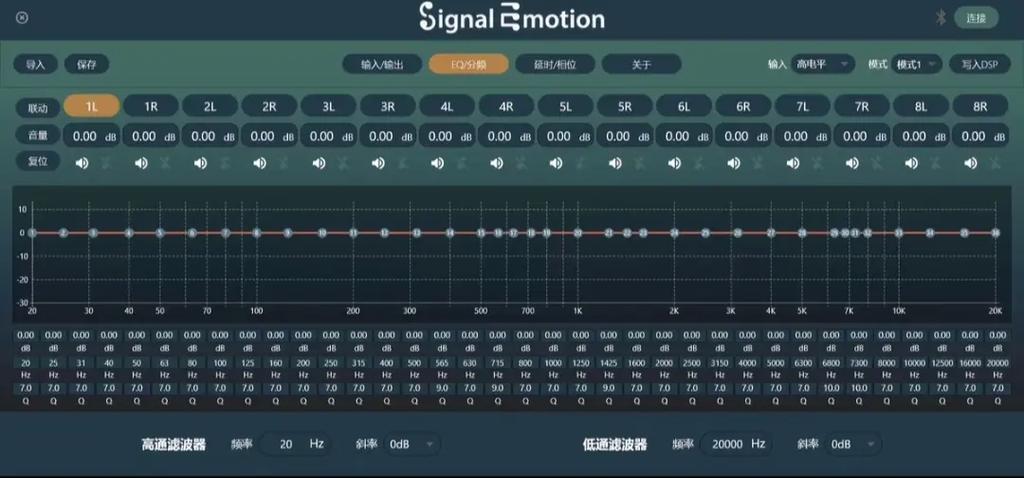 蓝牙dsp调音软件下载