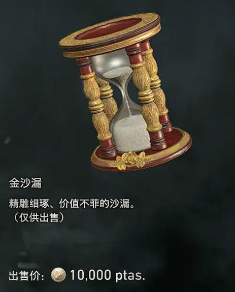 生化危机4全宝物攻略