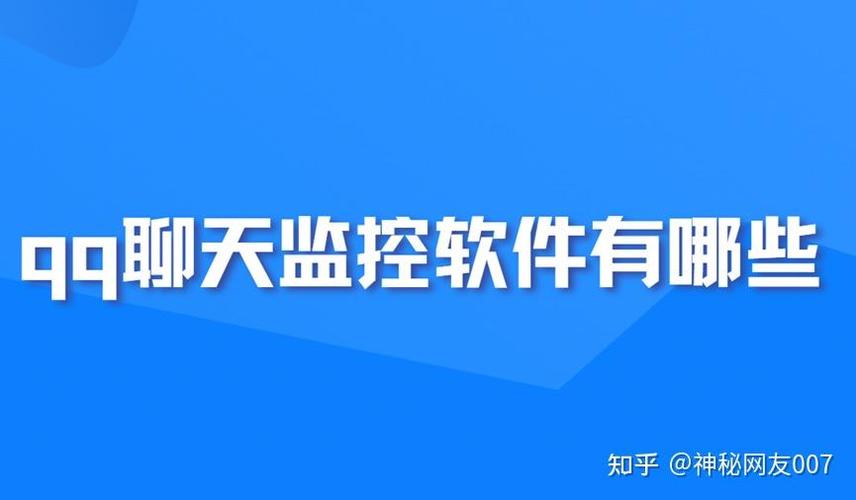 qq发视频会被监控么