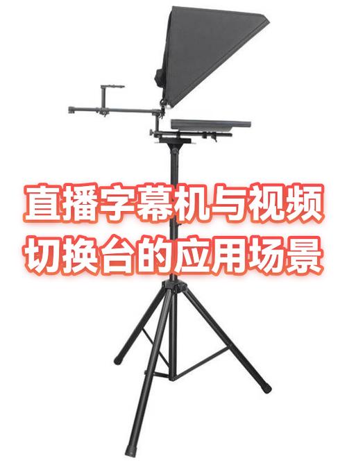 直播字幕机使用方法