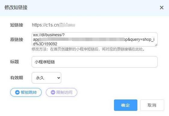 url短网址在线生成