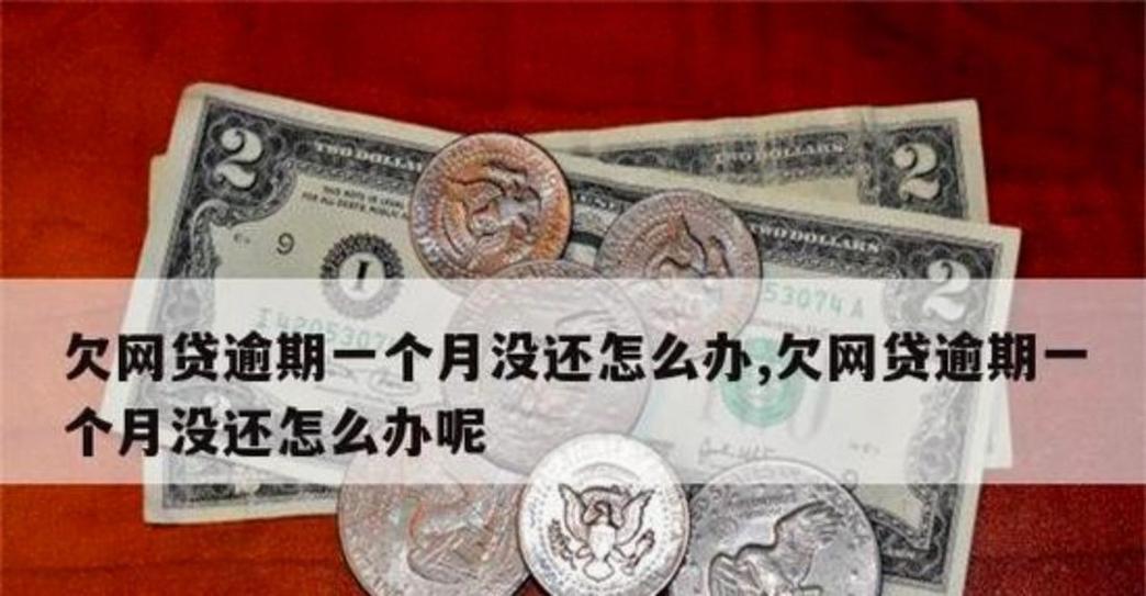 贷上钱突然贷不出来了
