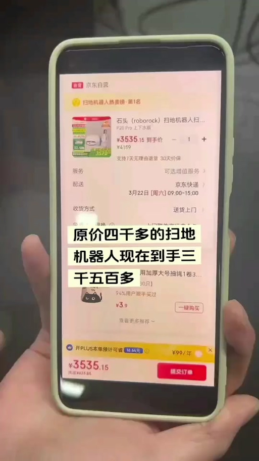 京东京豆自动领取程序