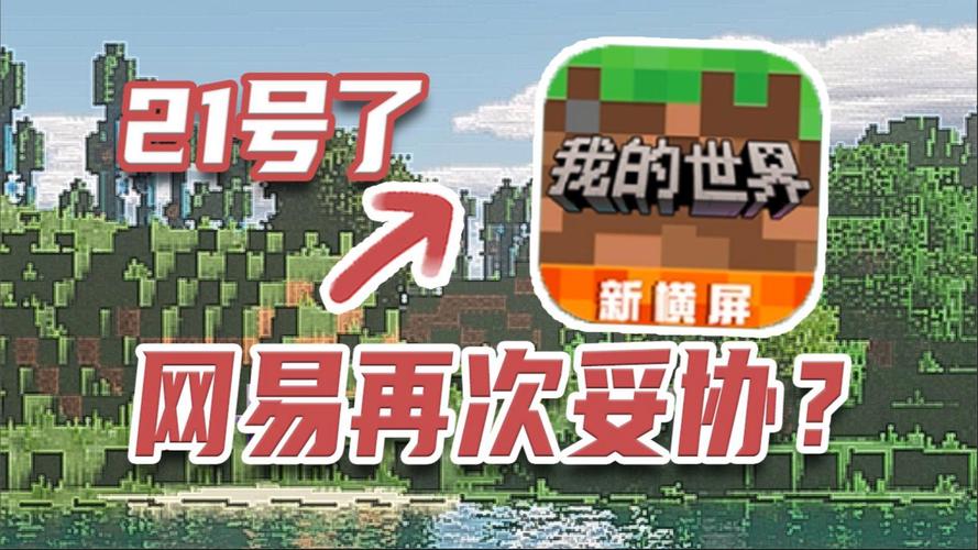 网易pc我的世界进去白屏