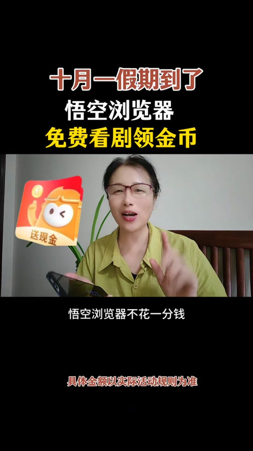 怎么领取孙悟空