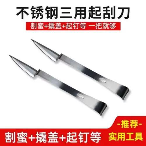 取蜂蜜专用工具缩略图