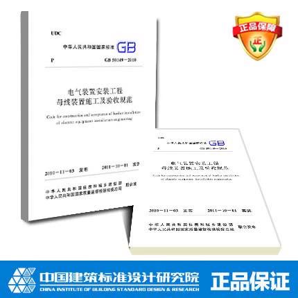 gb50149最新版