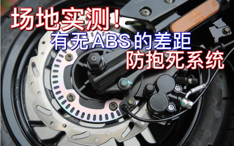 abs的好处和坏处缩略图