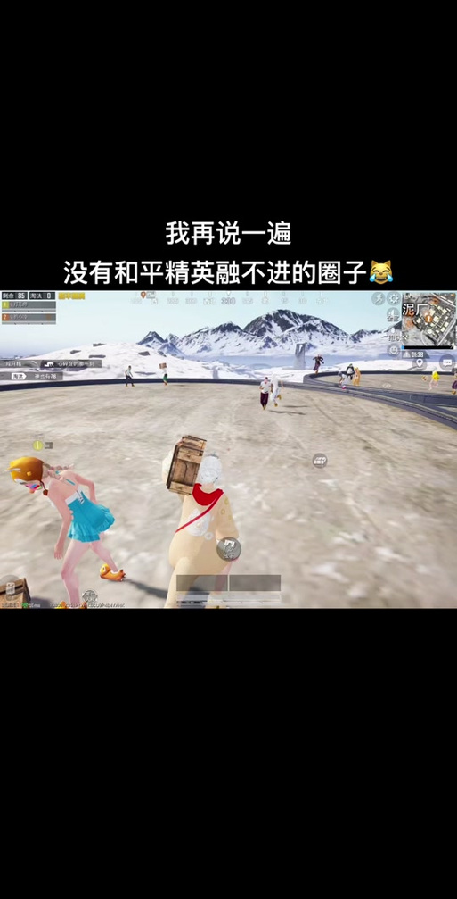 《大江大海》和平精英