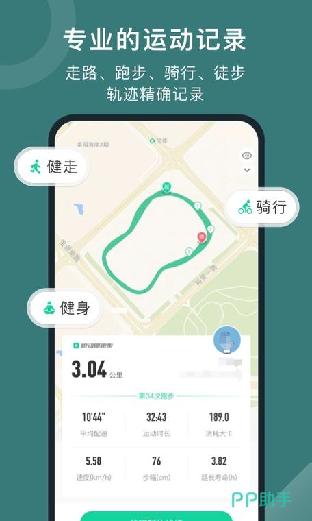 悦动圈怎么计步图标