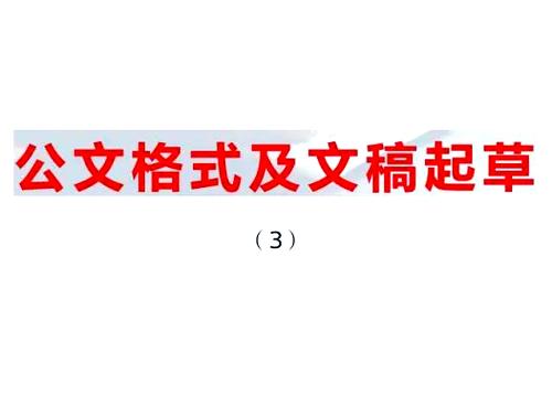 万卷公文官网