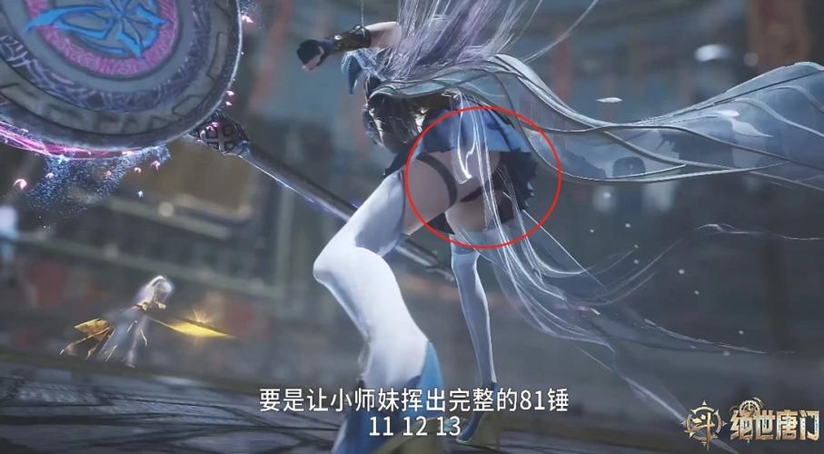 斗罗王冬儿一字马