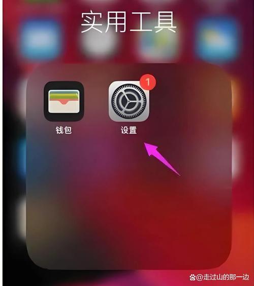 华为P40短信来了不显示红色的角标