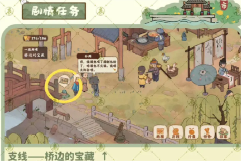 桃源外传小游戏入口