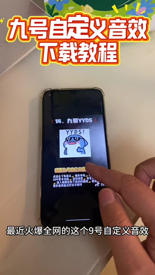 九号怎么把报警音效关了