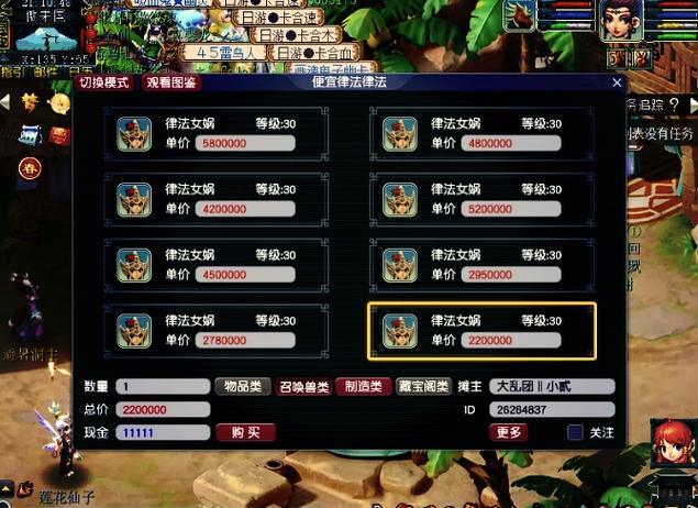 胚子商人宝宝30最快方法
