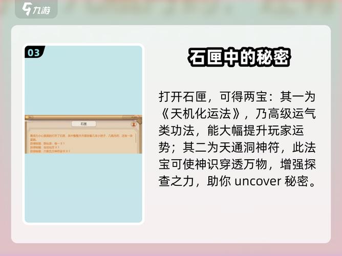 修仙模拟器太一遗迹有什么拿图标