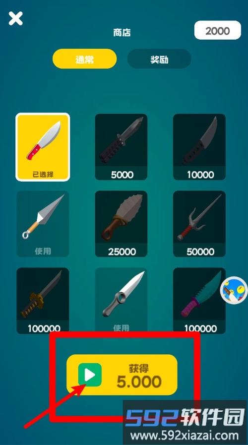 游戏一刀切