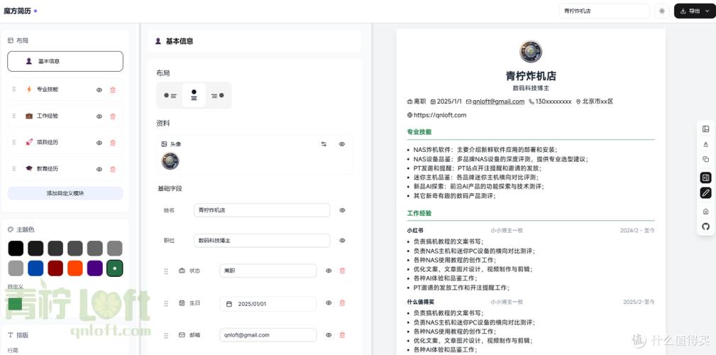 生成个人简历的软件游戏截图