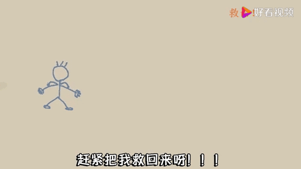 哇咔为了救小紫死了
