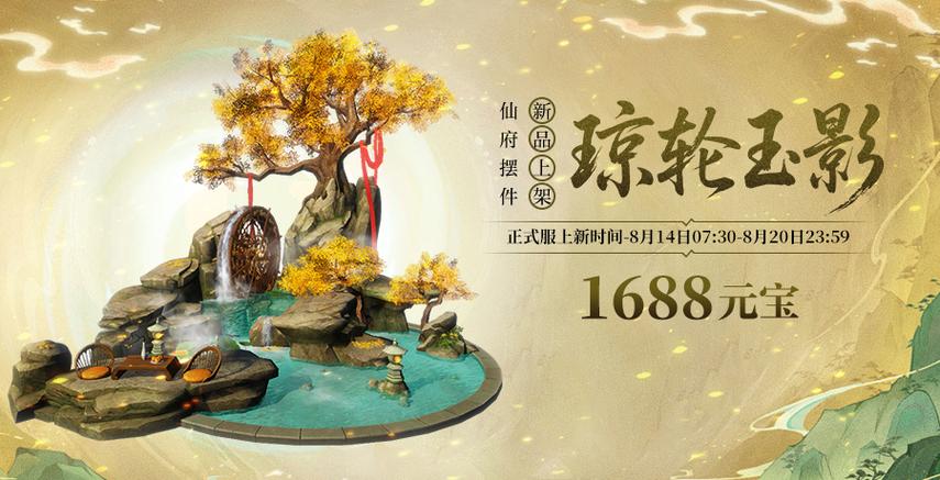 诛仙小凯仙府隐藏任务攻略图标