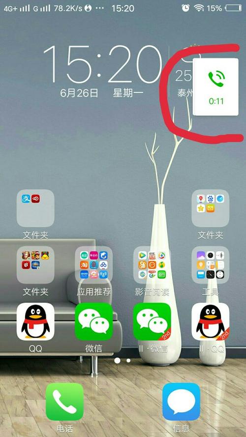vivo27来电显示设置
