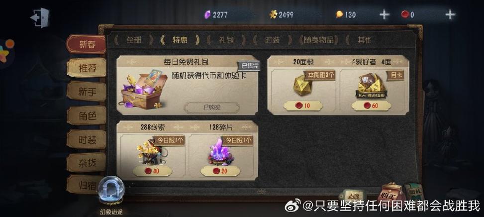 第五人格大佬账号密码免费送