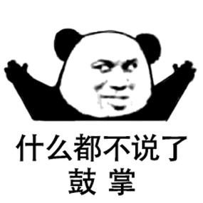 网易游戏表情包gif
