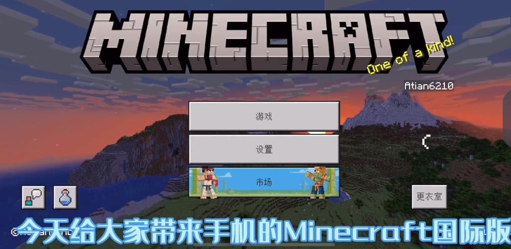 国际版1.21.111.1下载