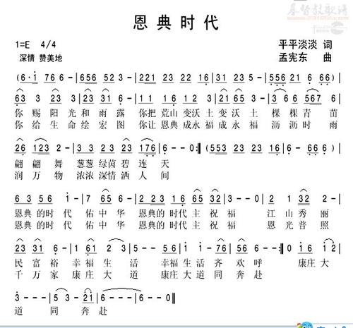 我的恩典歌曲原唱缩略图