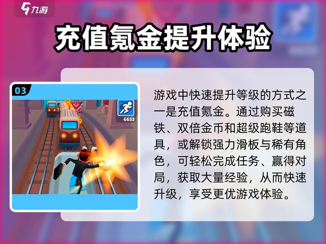 地铁跑酷怎么升级倍数