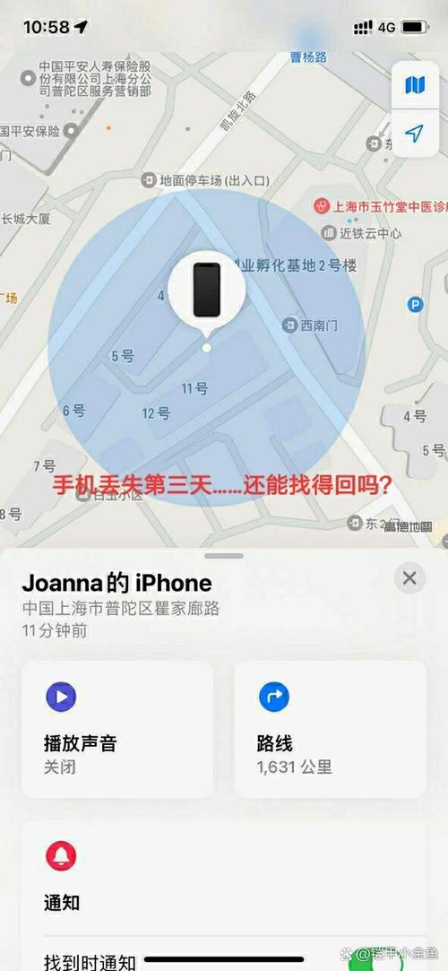 查找丢失手机位置