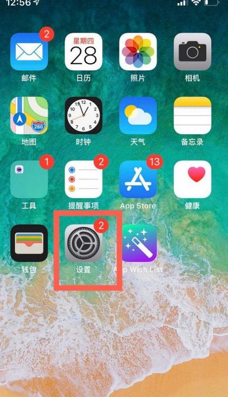 苹果手机不灵敏怎么调整