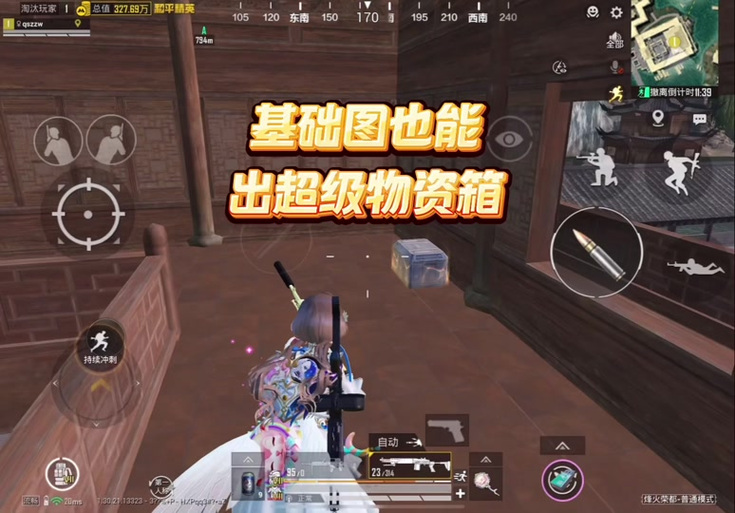 和平精英捡盒子设置截图
