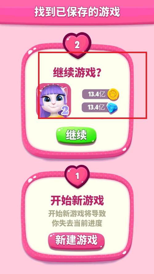 我的安吉拉2破解版无限金币钻石ios游戏截图