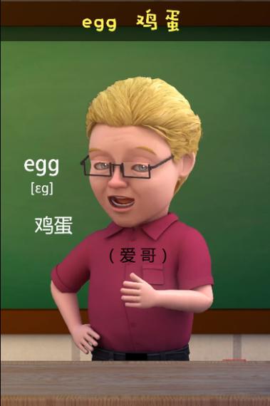 鸡蛋壳英语怎么读