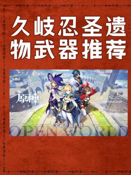 久岐忍升级材料清单