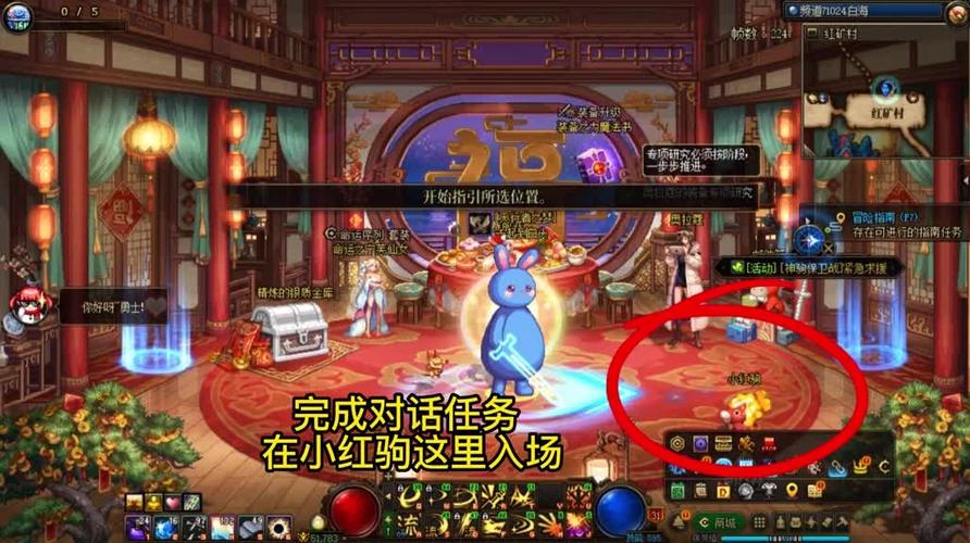 dnf师徒任务怎么做
